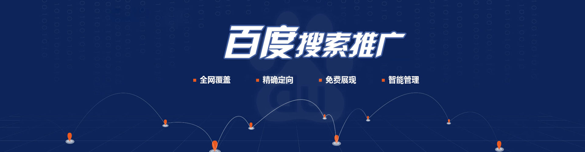 罗平百度开户高返点